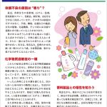 香料（柔軟剤・香水など）自粛のお願い