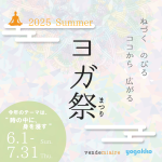 ヨガ祭2025