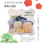 スタジオからのお年玉