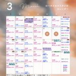 🎎3月のスケジュール🎎